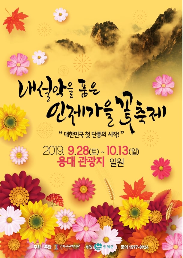 국화꽃축제1_jpg