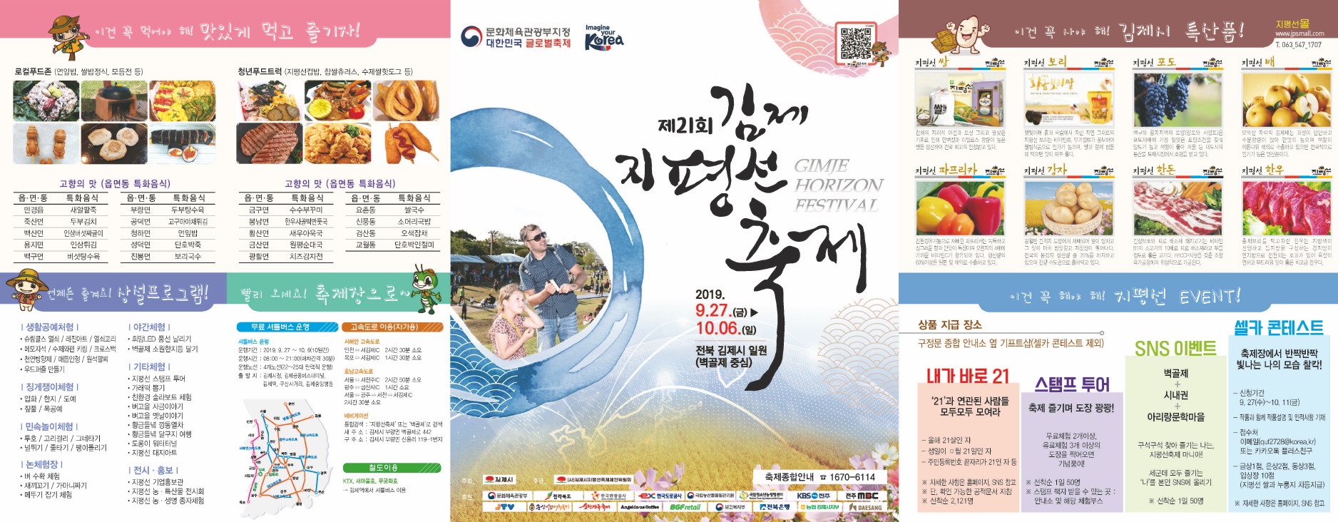 홍보리플릿1