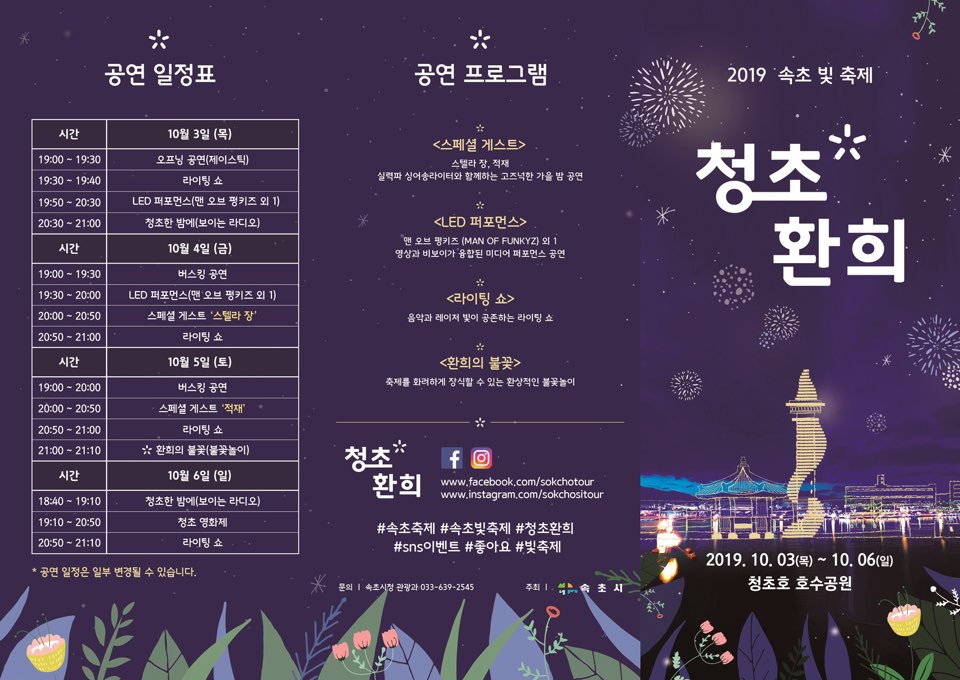 청초환희리플렛1