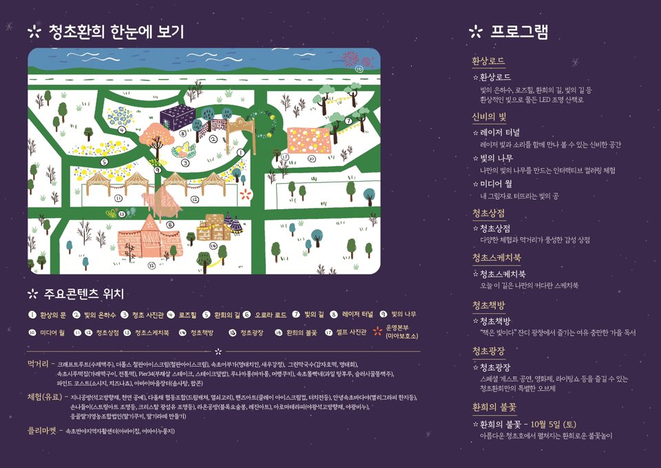 청초환희리플렛2