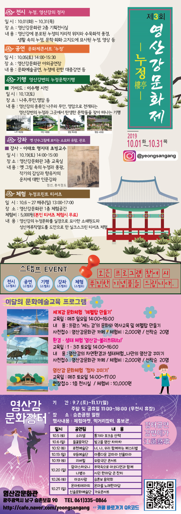 10월소식지