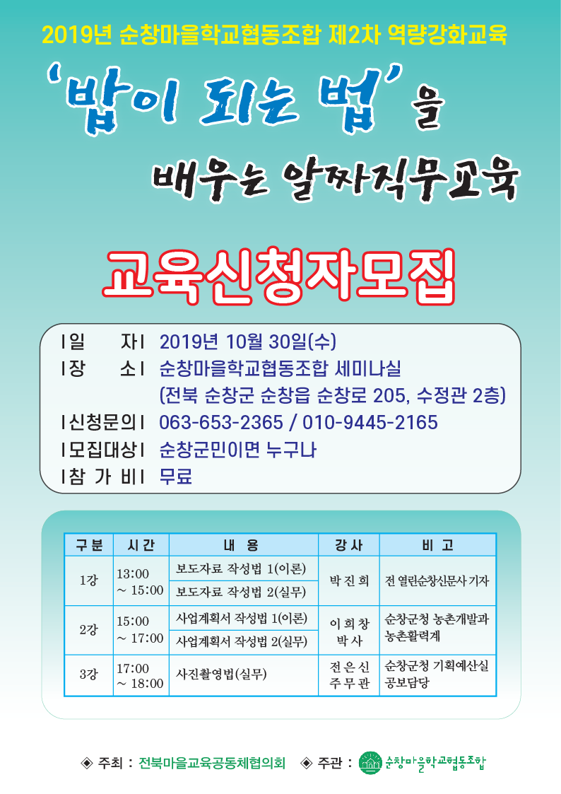 역량강화사업