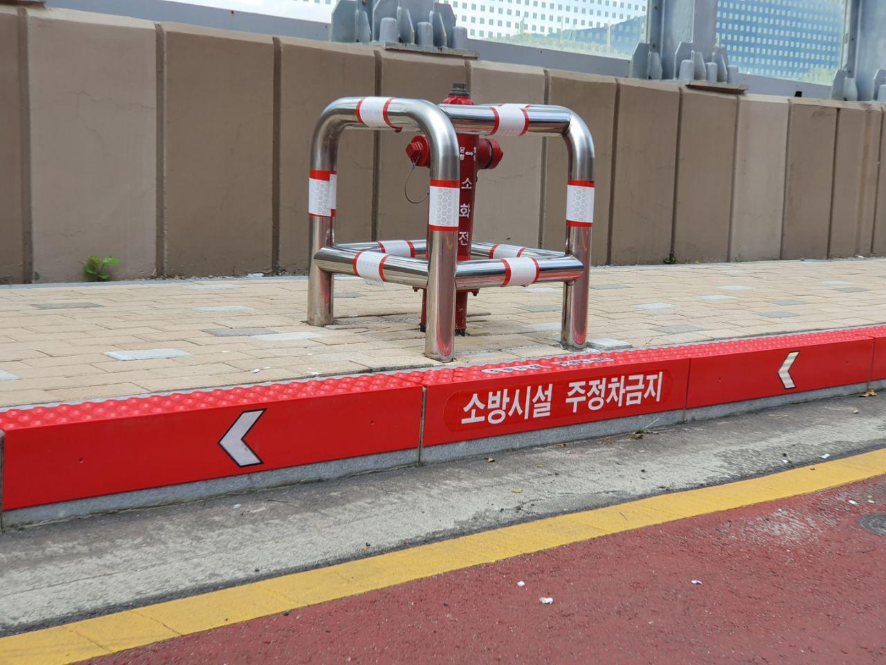 소방시설주정차금지
