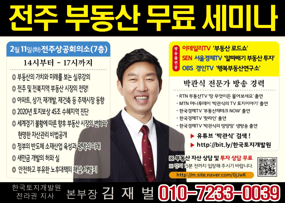2020-2-11세미나안내전단(카톡발송용)본부장김재벌