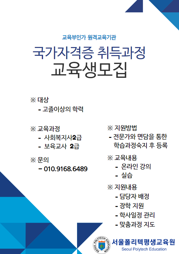 모집공고(온라인)