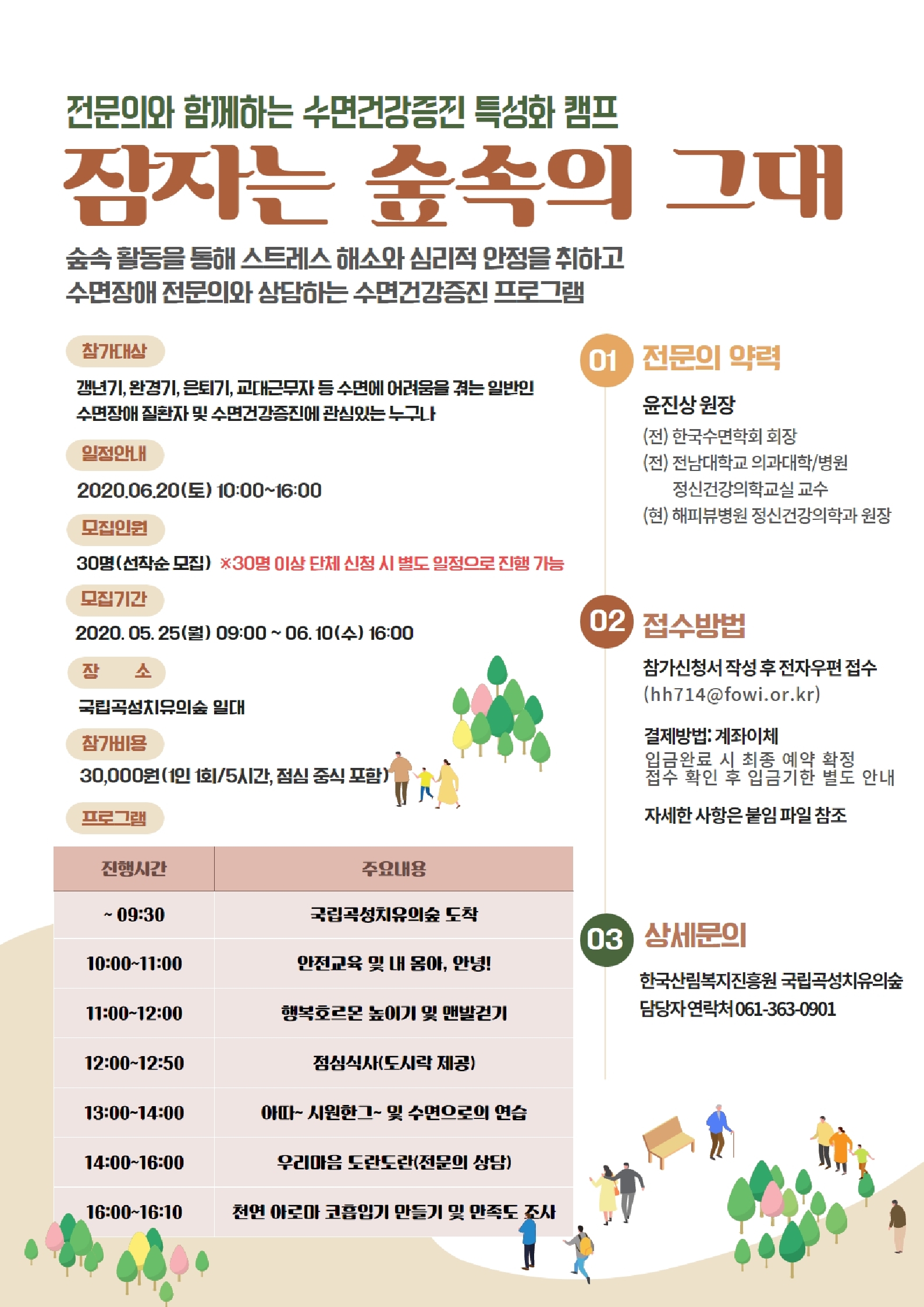 붙임특성화캠프홍보포스터