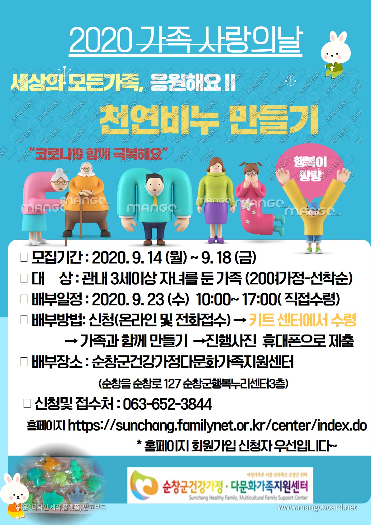 가족사랑의날(1)