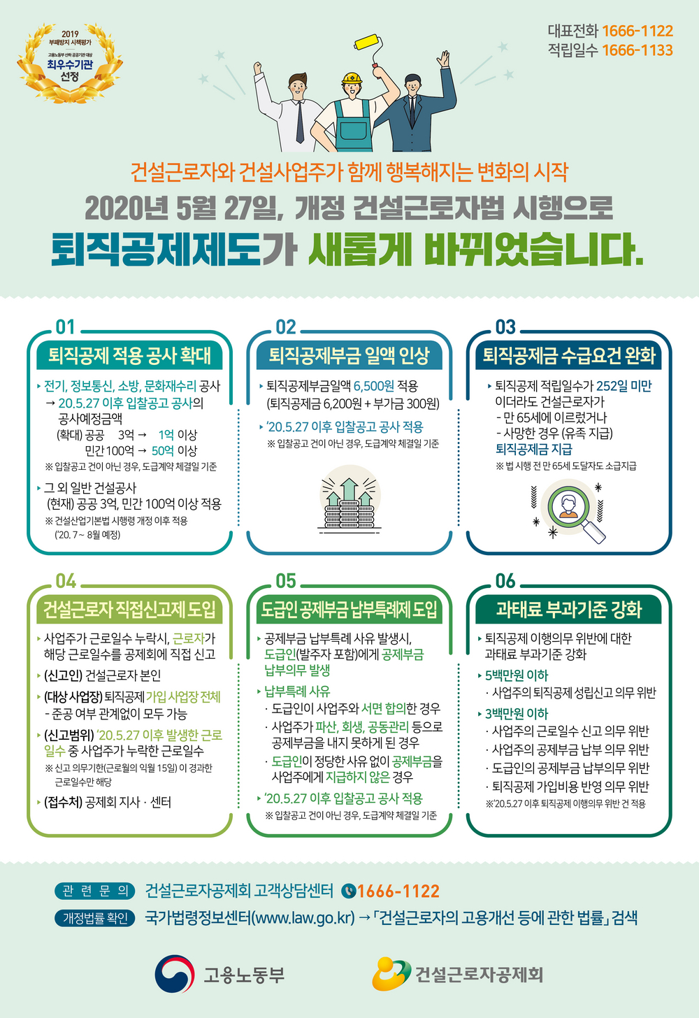법개정포스터