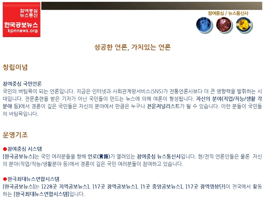 한국공보뉴스경영이념과방침