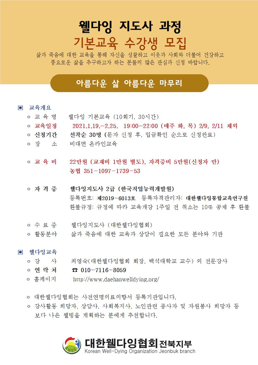 기본교육팜플렛