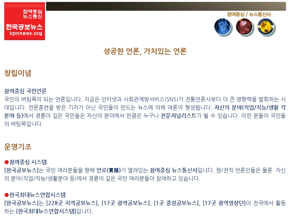 한국공보뉴스경영이념과방침