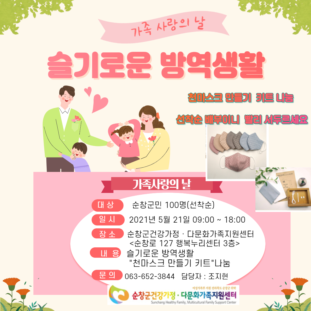 슬기로운방역생활jpg