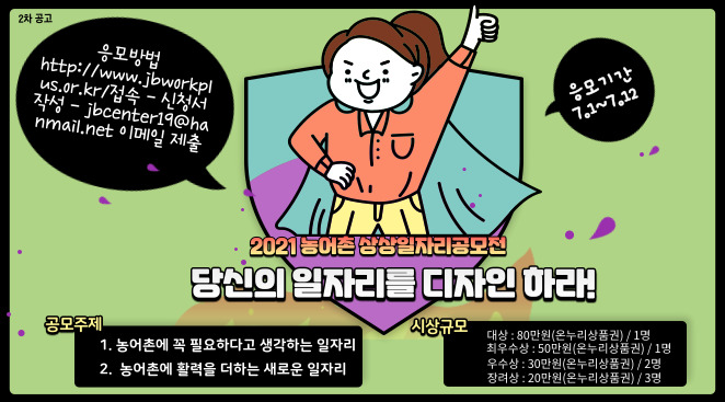 2차공고포스터(홍보용)