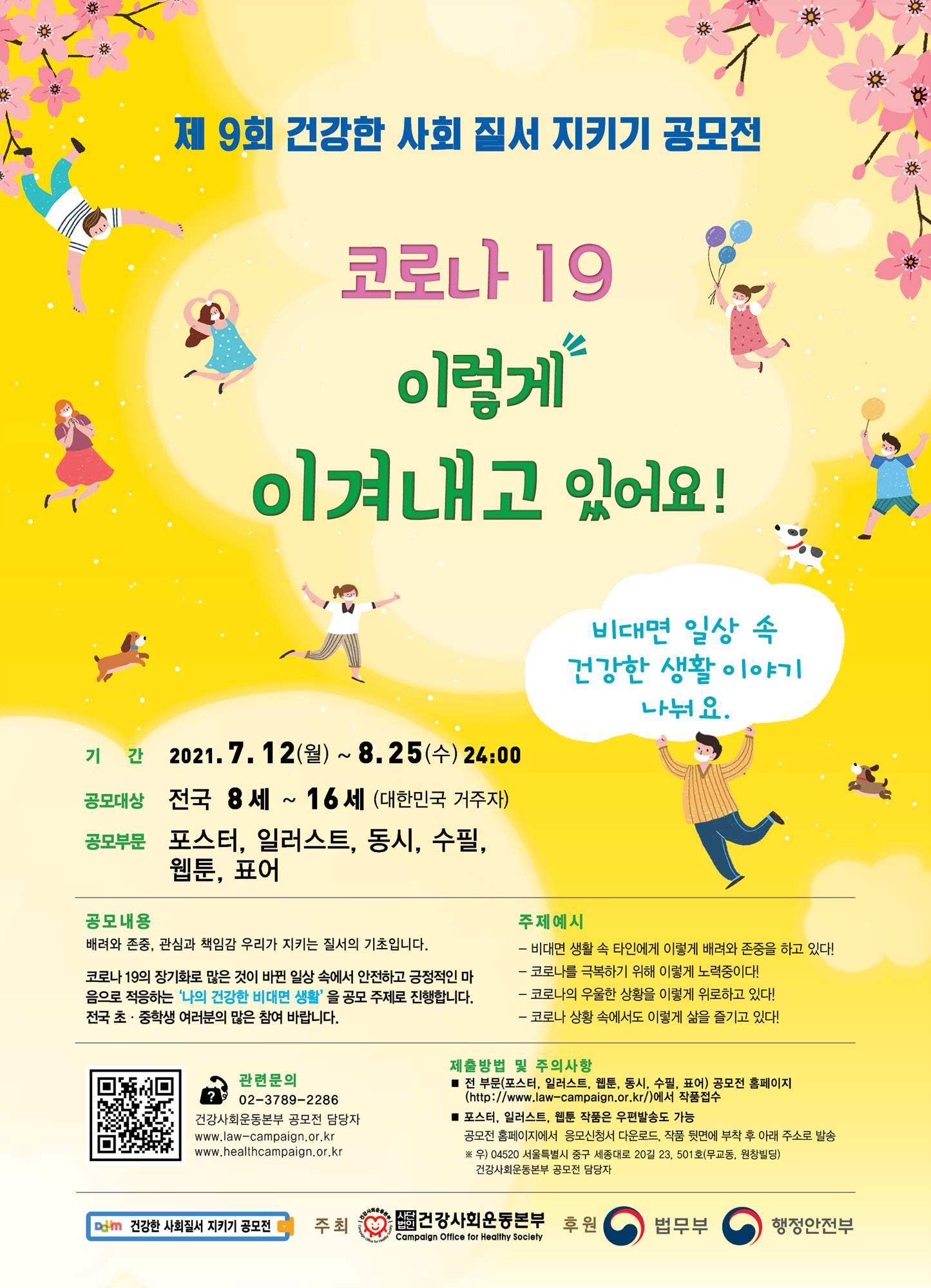 2021공모전최종포스터(작은파일)