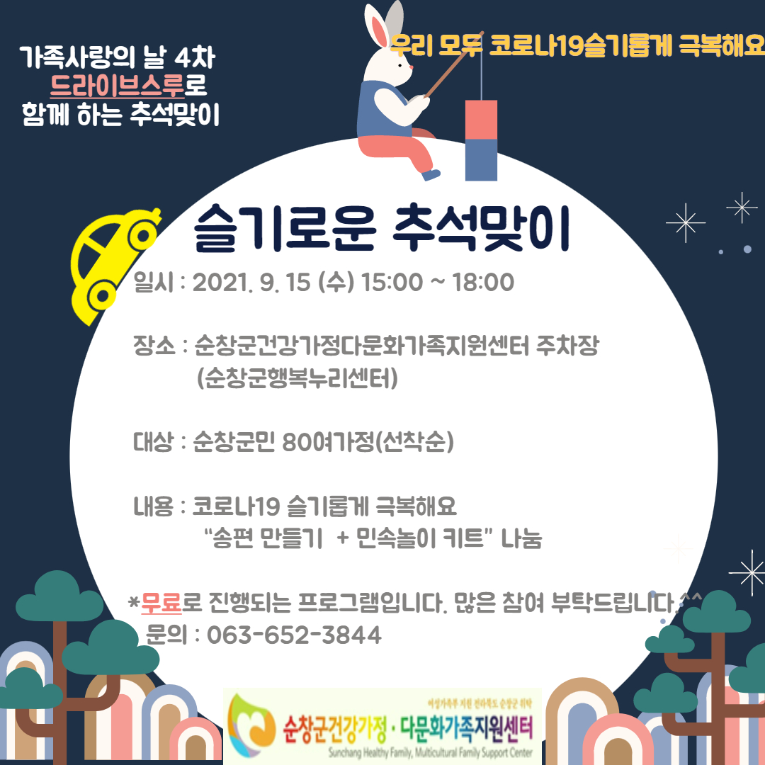 가족사랑의날4차-1