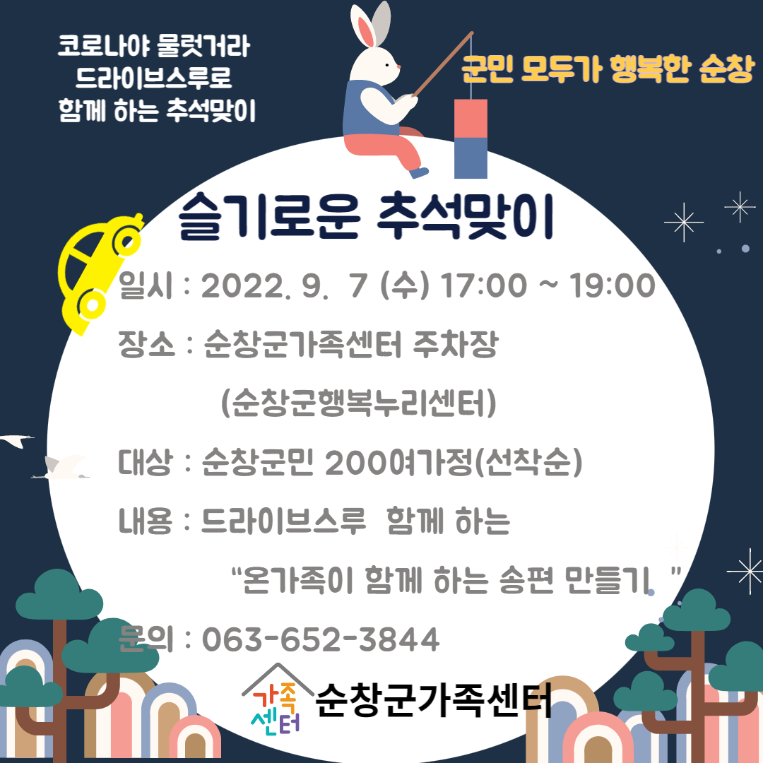 슬기로운추석맞이(송편키트)