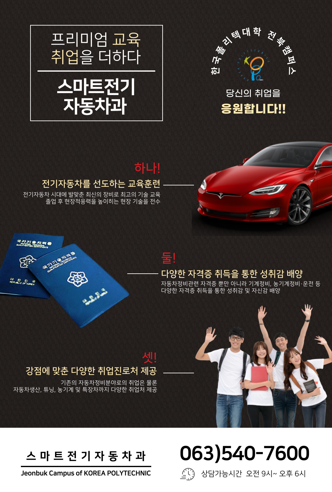 스마트전기자동차과-카드뉴스1-업로드용