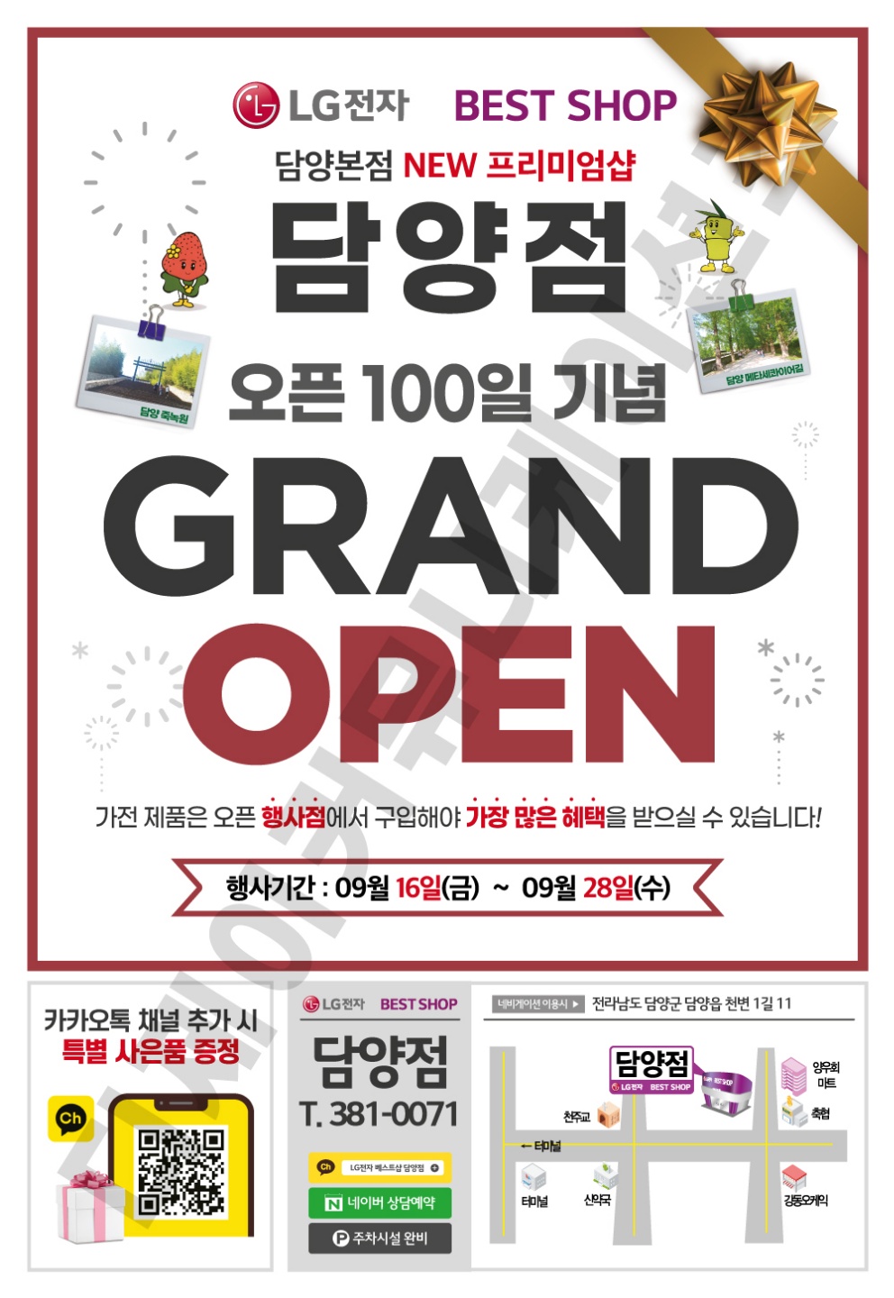 KakaoTalk_20220916_090404804