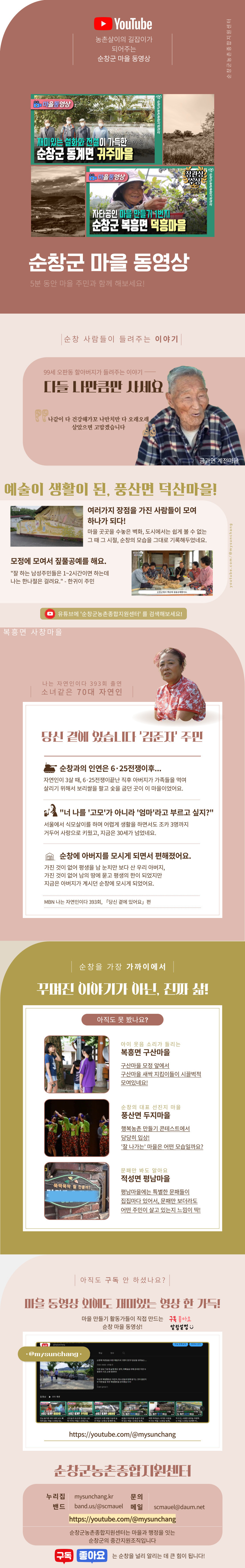 마을동영상-광고-_230111_