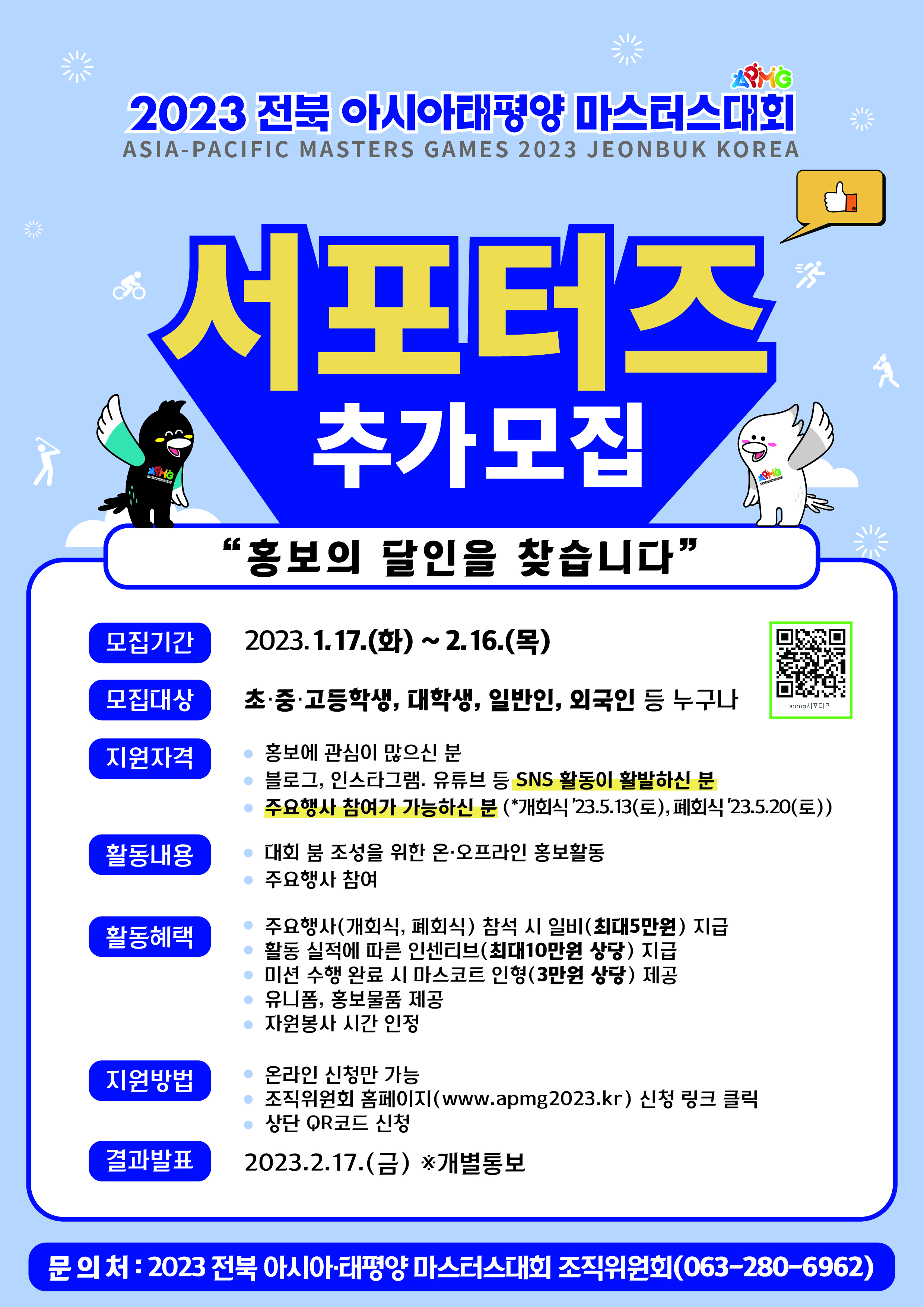 서포터즈이미지시안1