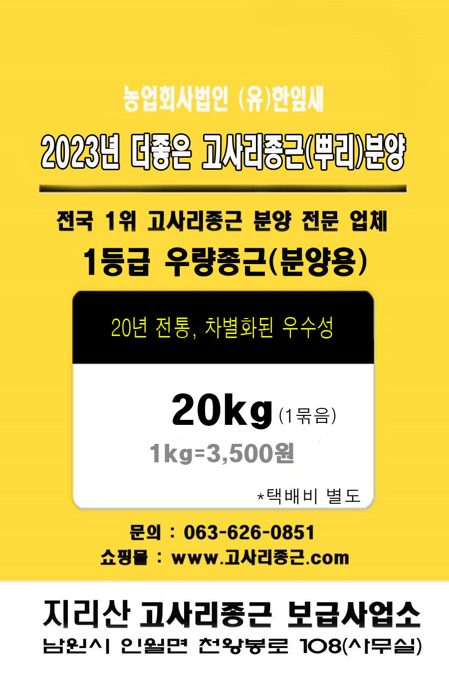 고사리재배,고사리종근,고사리종근분양제일좋은곳,고사리뿌리,고사리모종,분양설명