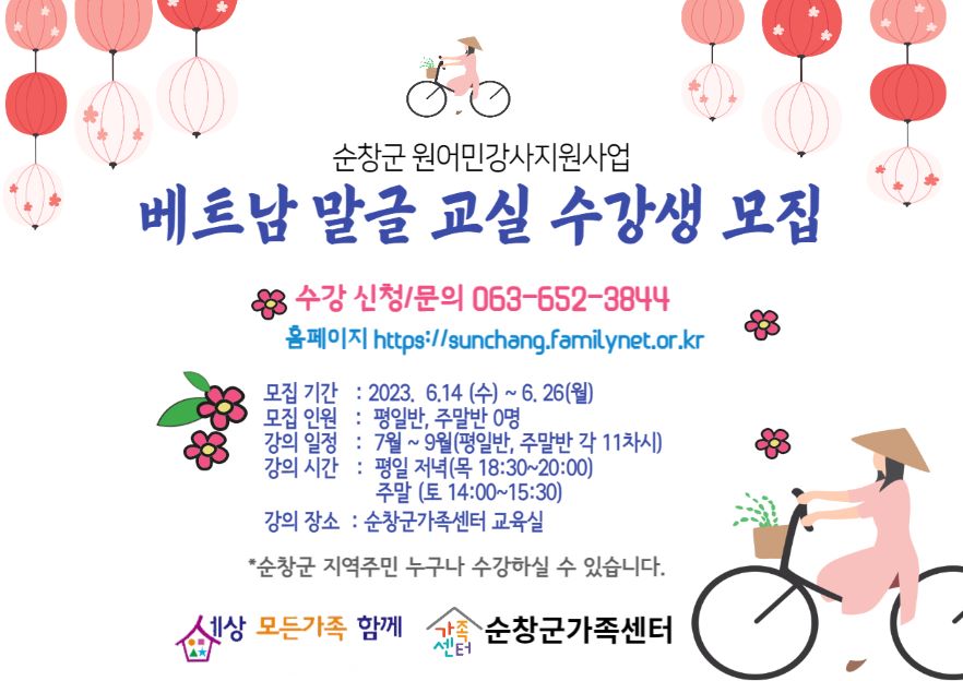 가로_베트남홍보-2차S