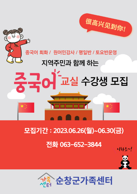 [크기변환]중국어교실