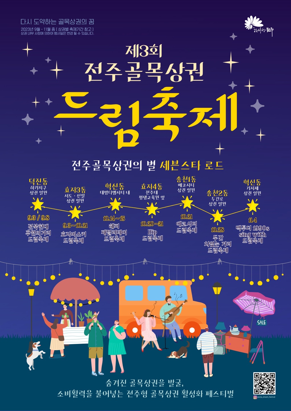 KakaoTalk_20231006_160246869