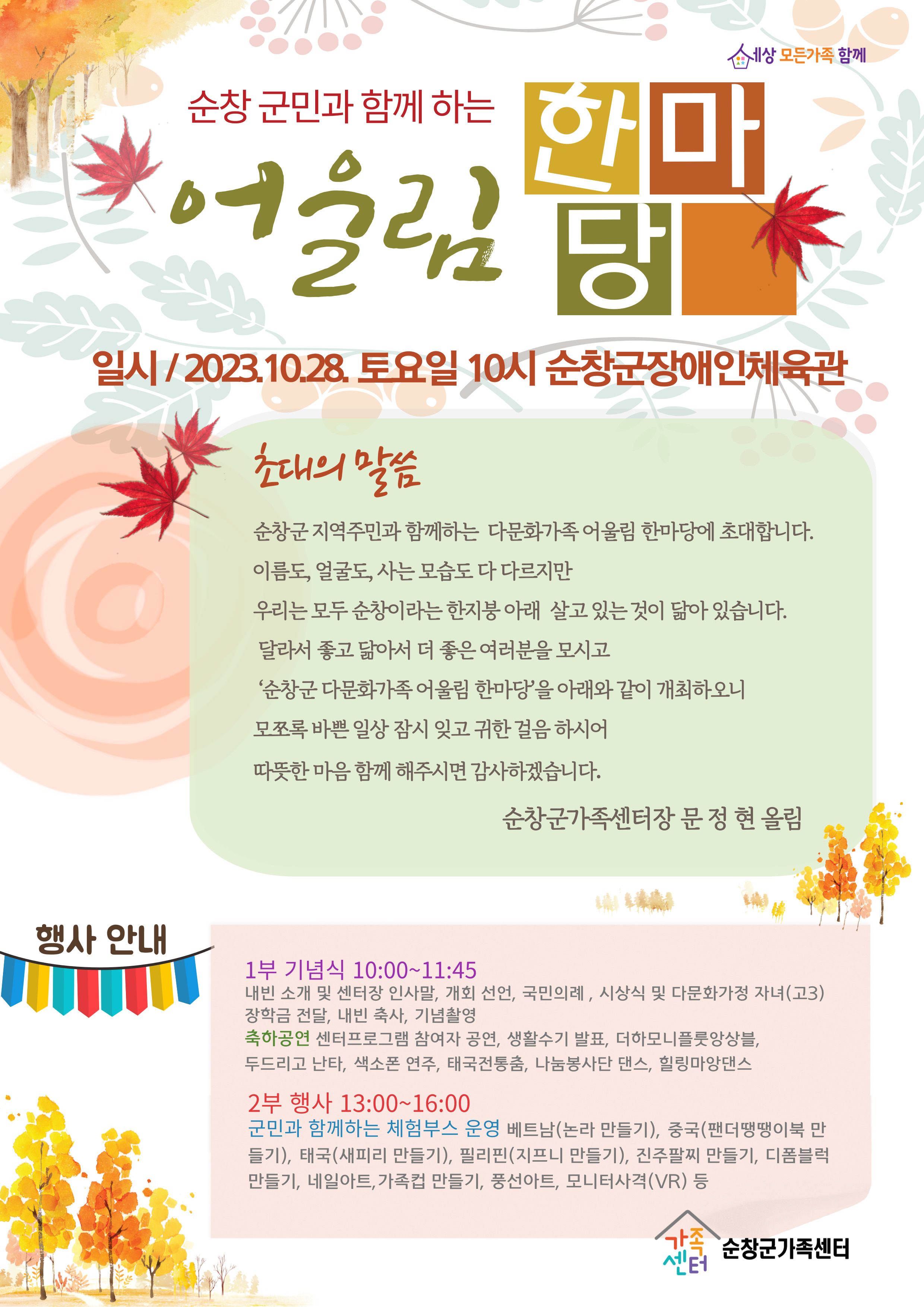 사본-초대장(최종)