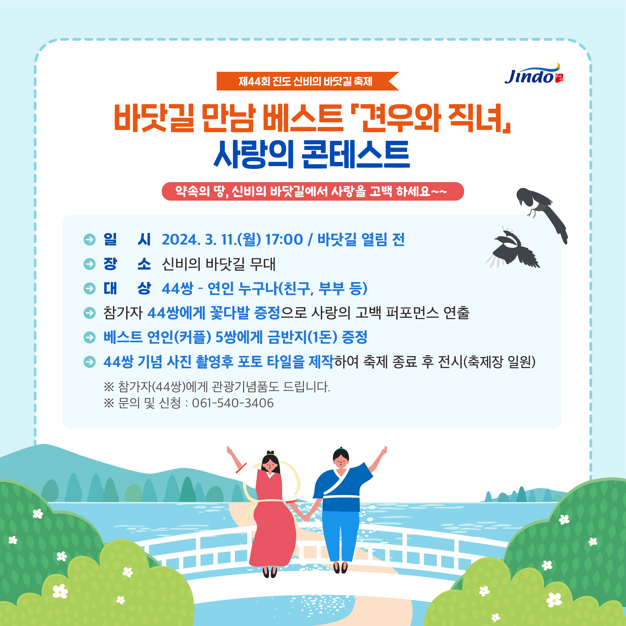 사랑의콘테스트포스터