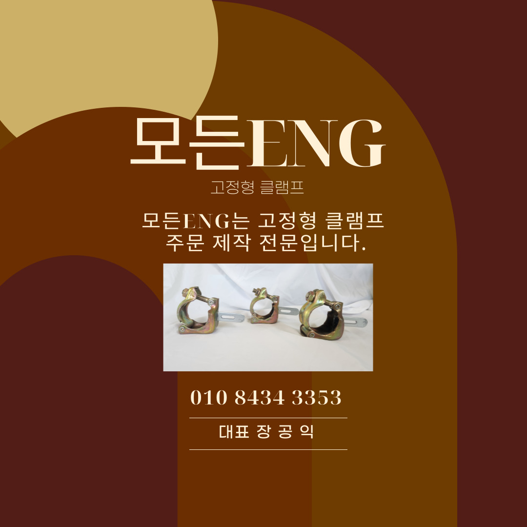 모든ENG