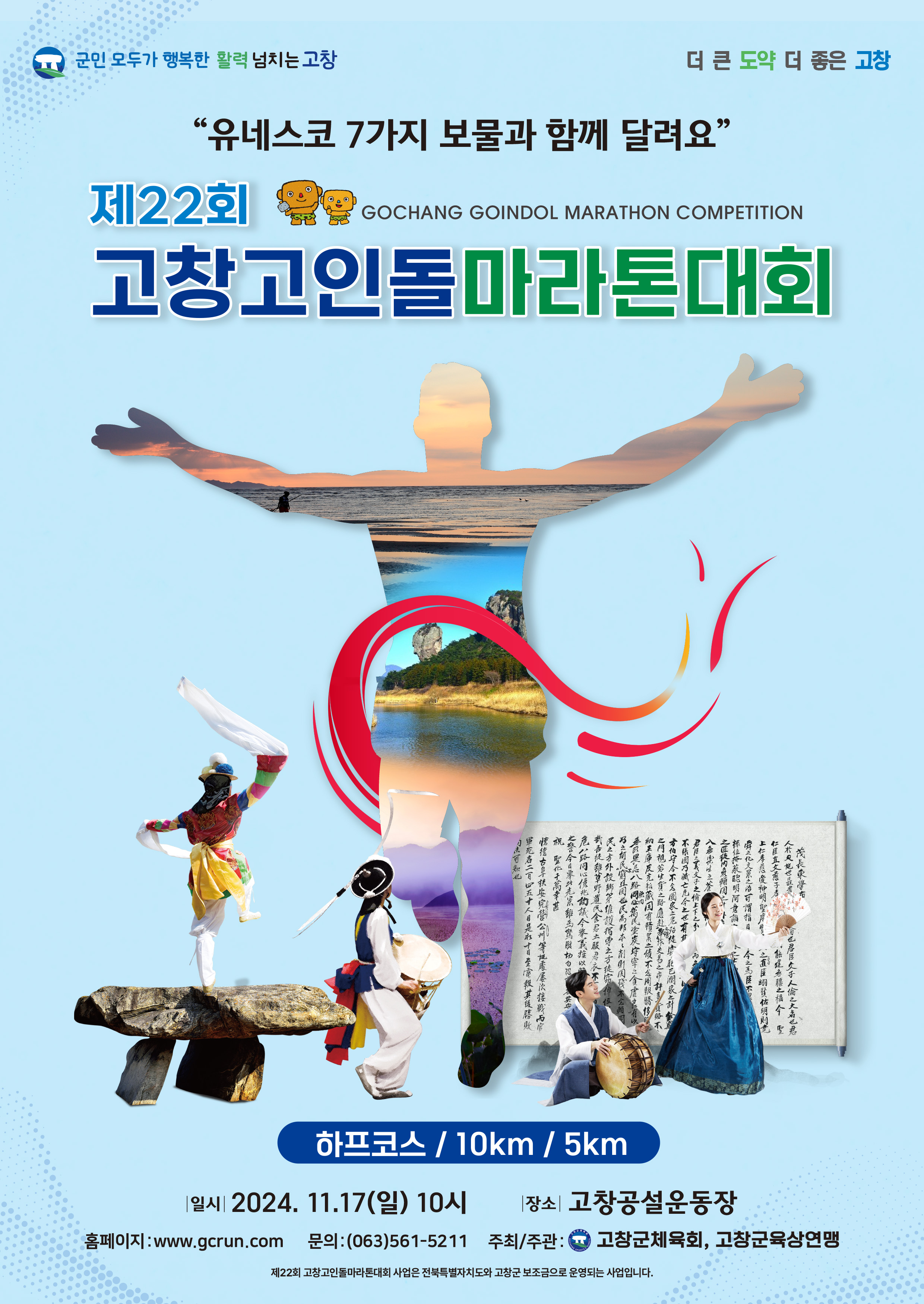 포스터