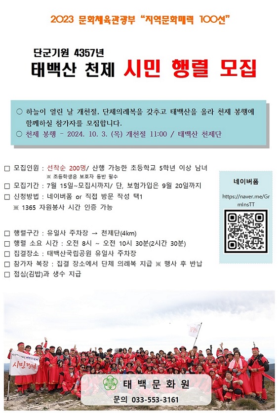 시민행렬모집전단