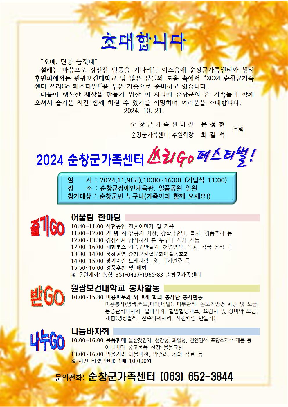 KakaoTalk_20241023_145524424