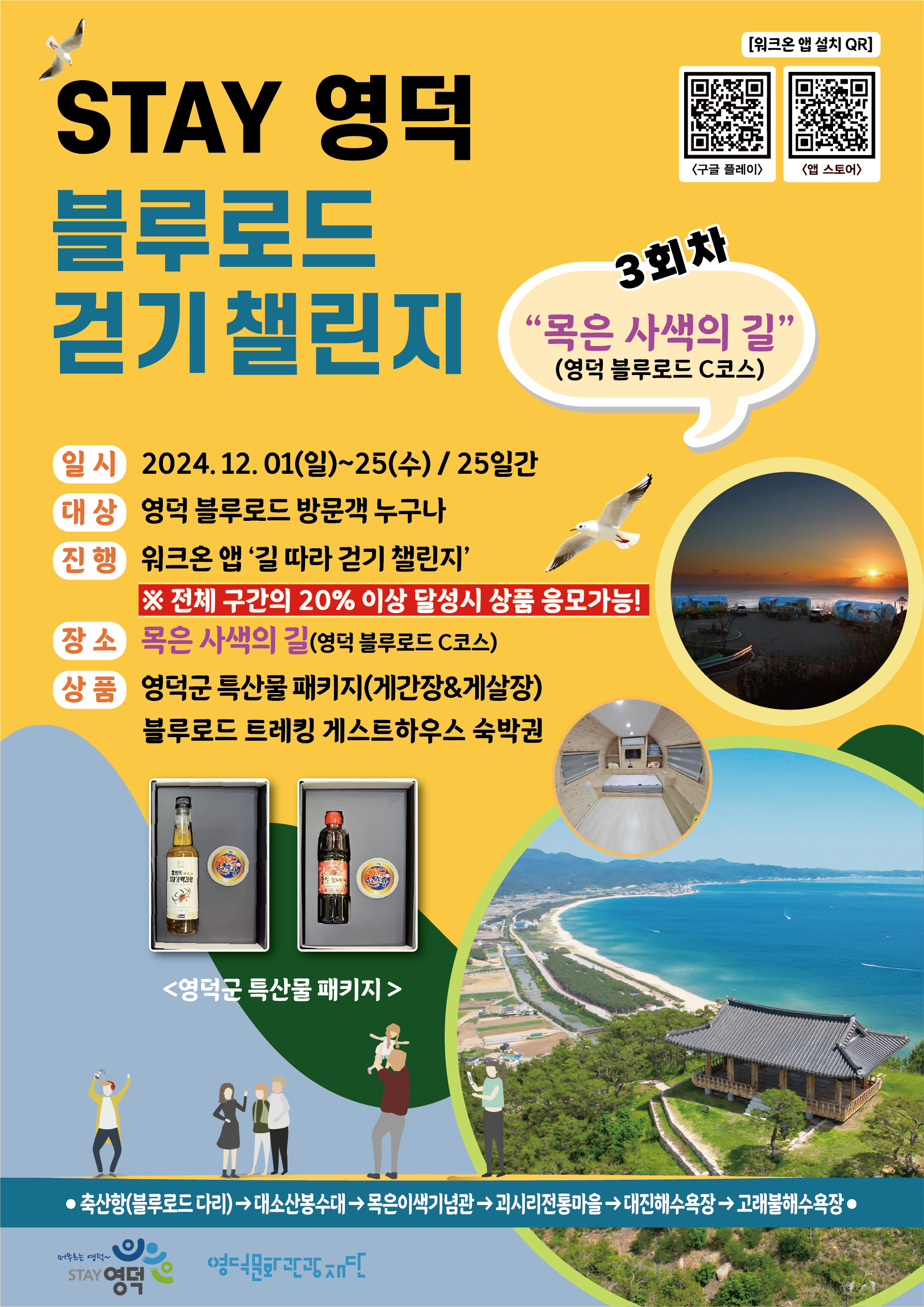 3회차포스터이미지