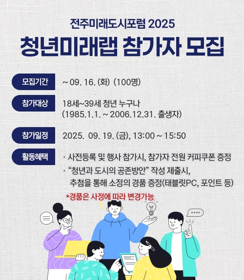 배너_청년미래랩