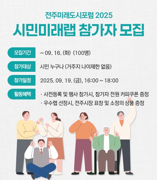 배너_시민미래랩