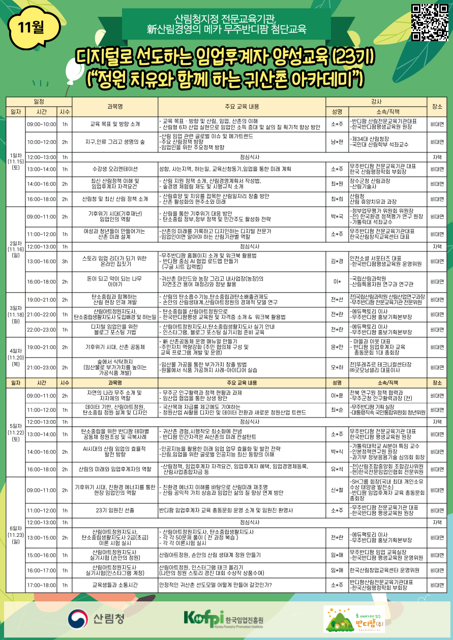 KakaoTalk_20251021_200309524_01