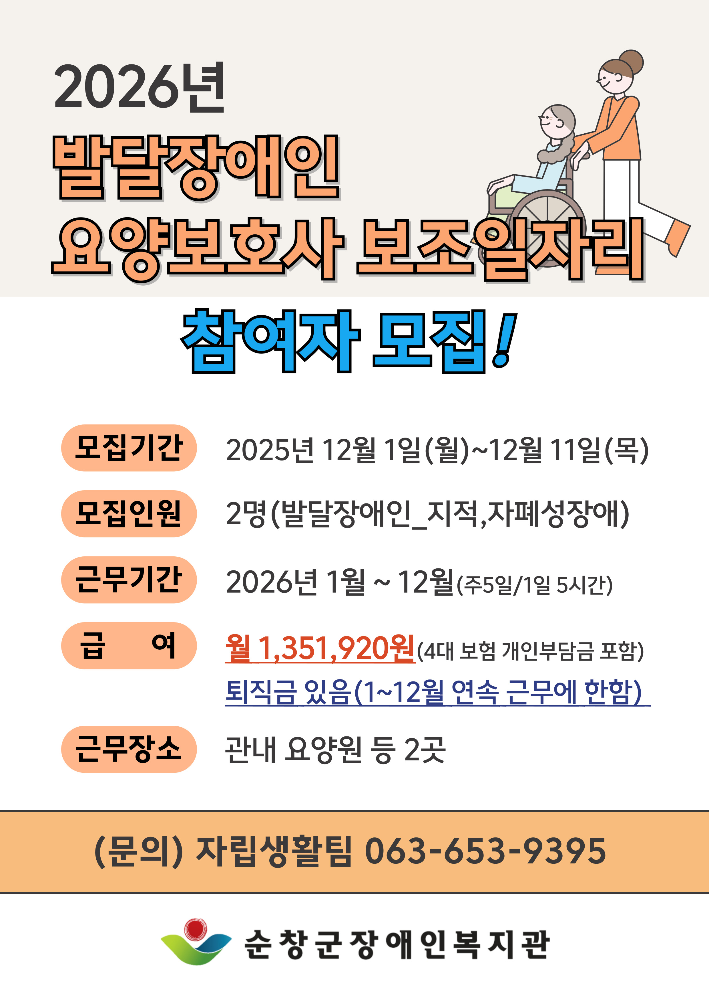 참여자-모집-001