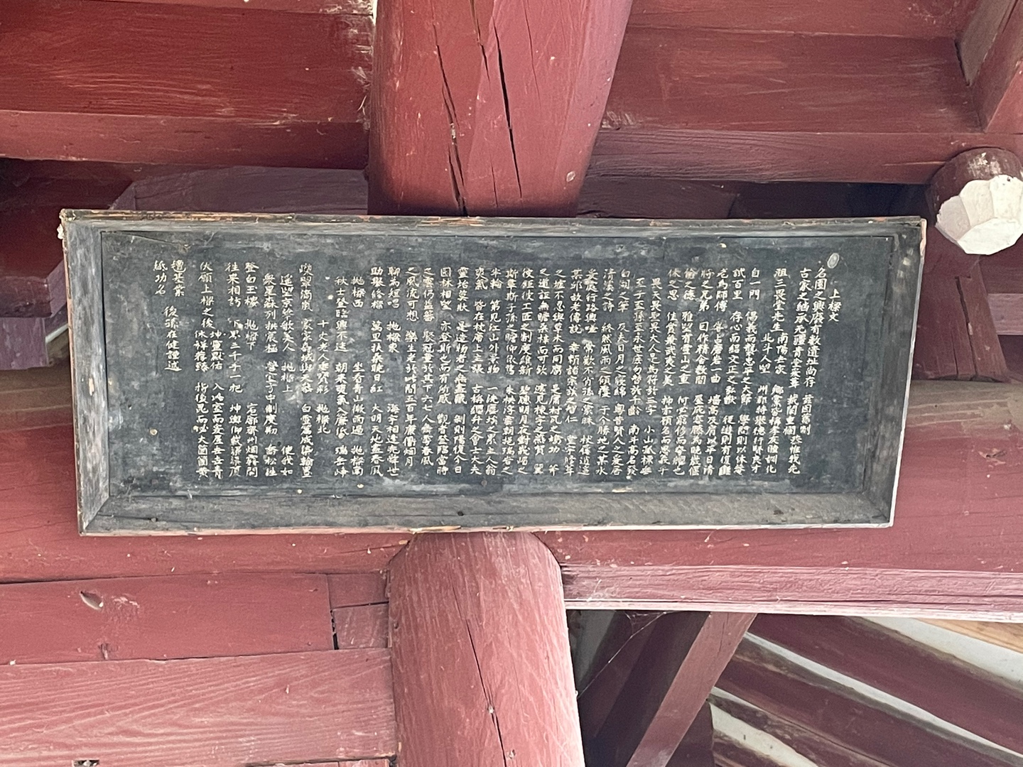 삼외당상량문현판.jpeg