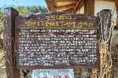 복흥 가인 김병로 생가 08.jpg