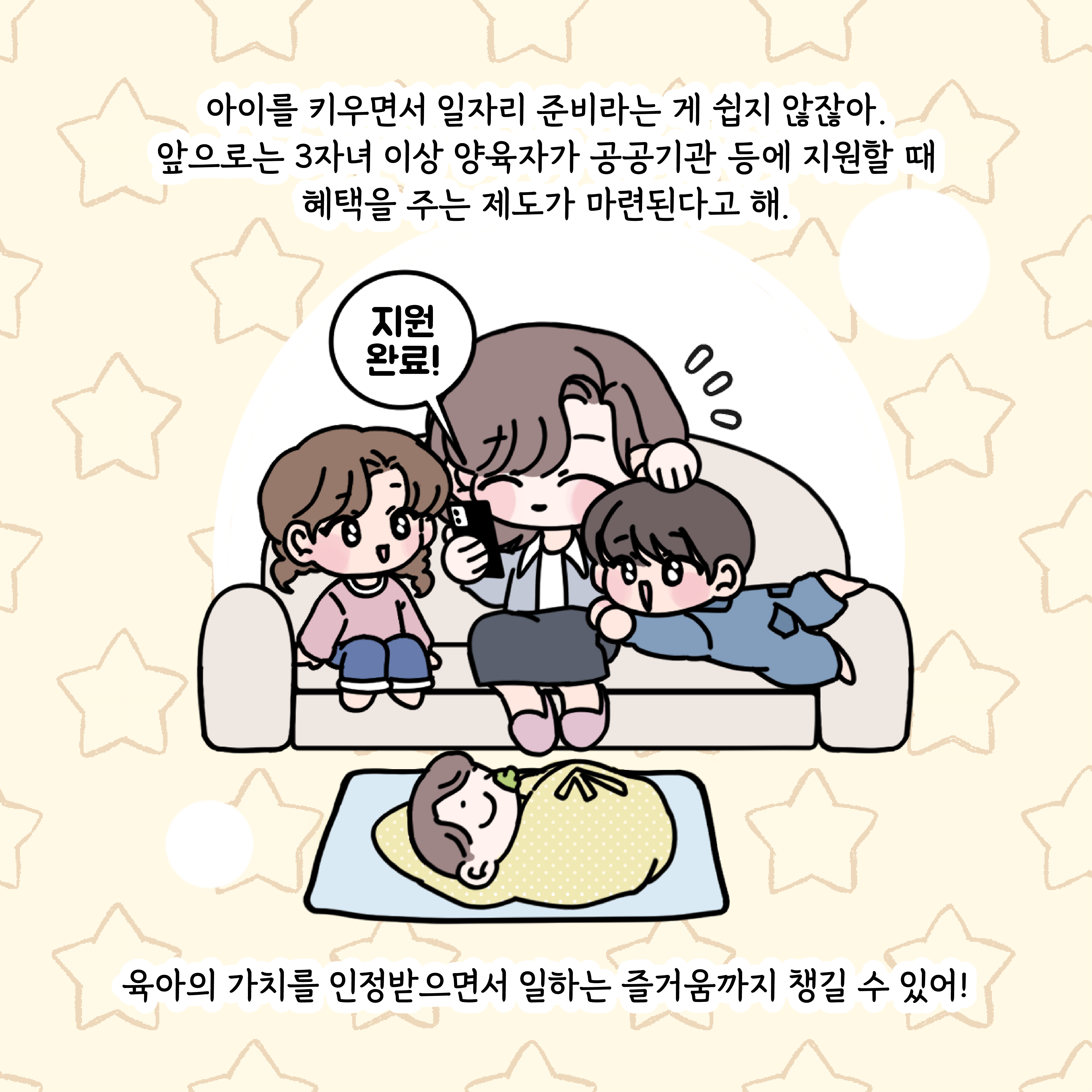 전북특별법 2차 개정안 국회 통과…핵심 내용은? - 일반 | 코리아NEWS