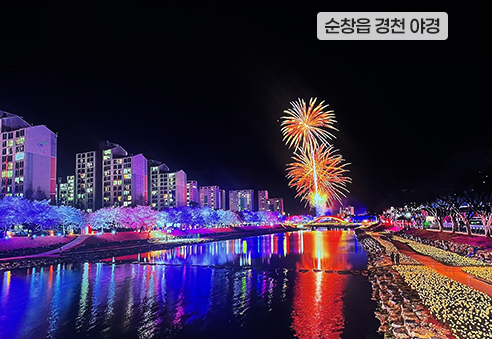 20. 순창읍 경천 야경