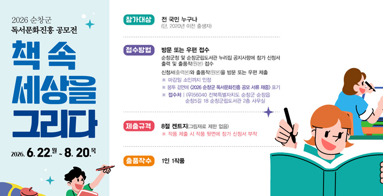 책 속 세상을 그리다