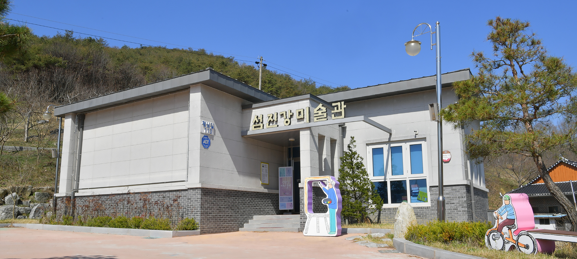 순창공립미술관