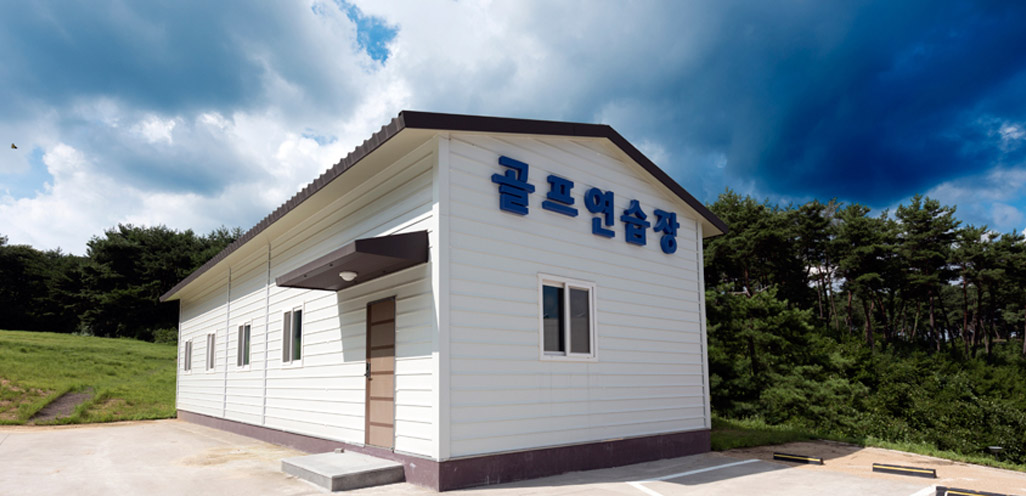 골프연습장 외부 사진