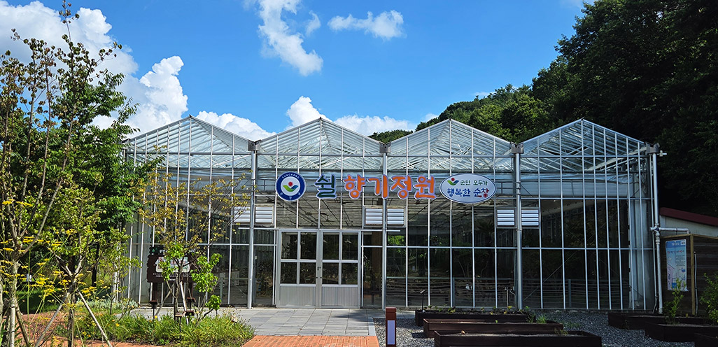 쉴향기정원사진