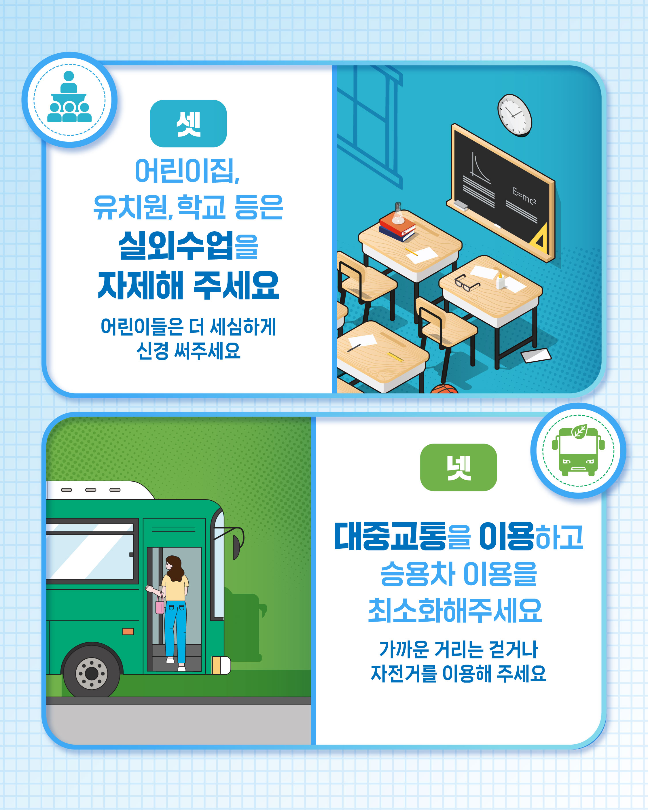 고농도 오존 발생시 국민행동요령 이미지(4)