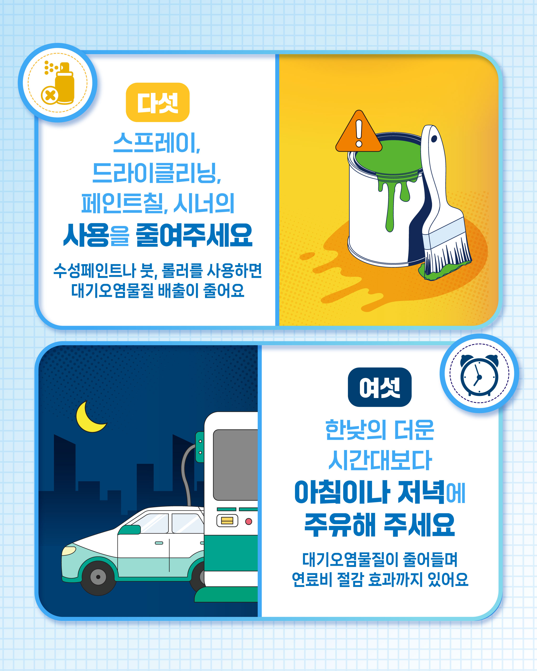고농도 오존 발생시 국민행동요령 이미지(5)