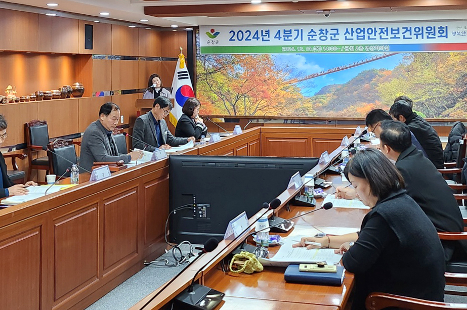 산업안전보건위원회 개최